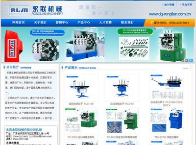【网页设计 网站建站 网站设计 企业建站 网站建站 东莞做商城网站】价格,厂家,图片,互联网服务,东莞市南数计算机科技-
